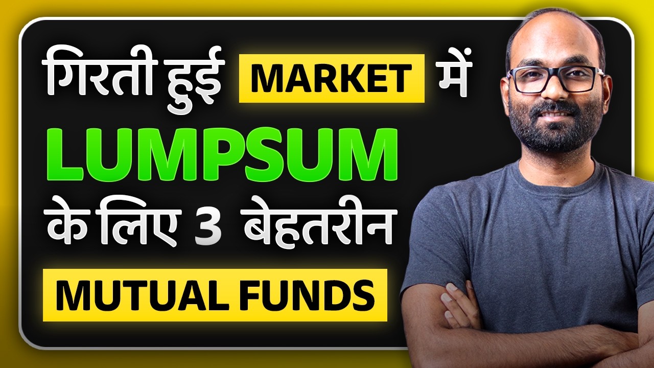 Rule 50:25:25 - Market Fall में Lump sum Investing का सही तरीका | 3 Best Mutual Funds to Invest Now