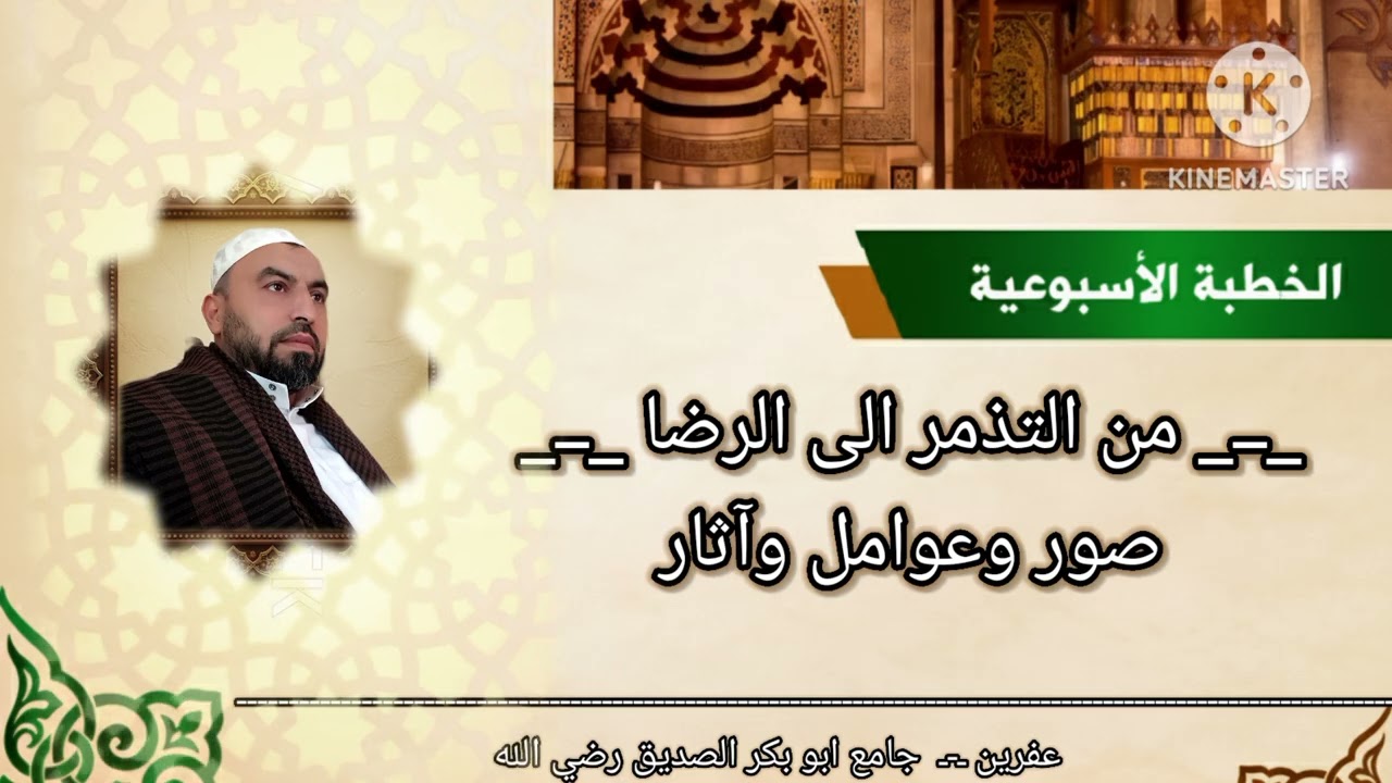 من التذمر الى الرضا رحلة سعادة 