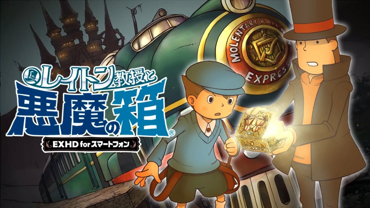 レイトン教授と悪魔の箱のナゾを解く｜レイトン教授と悪魔の箱HD #1