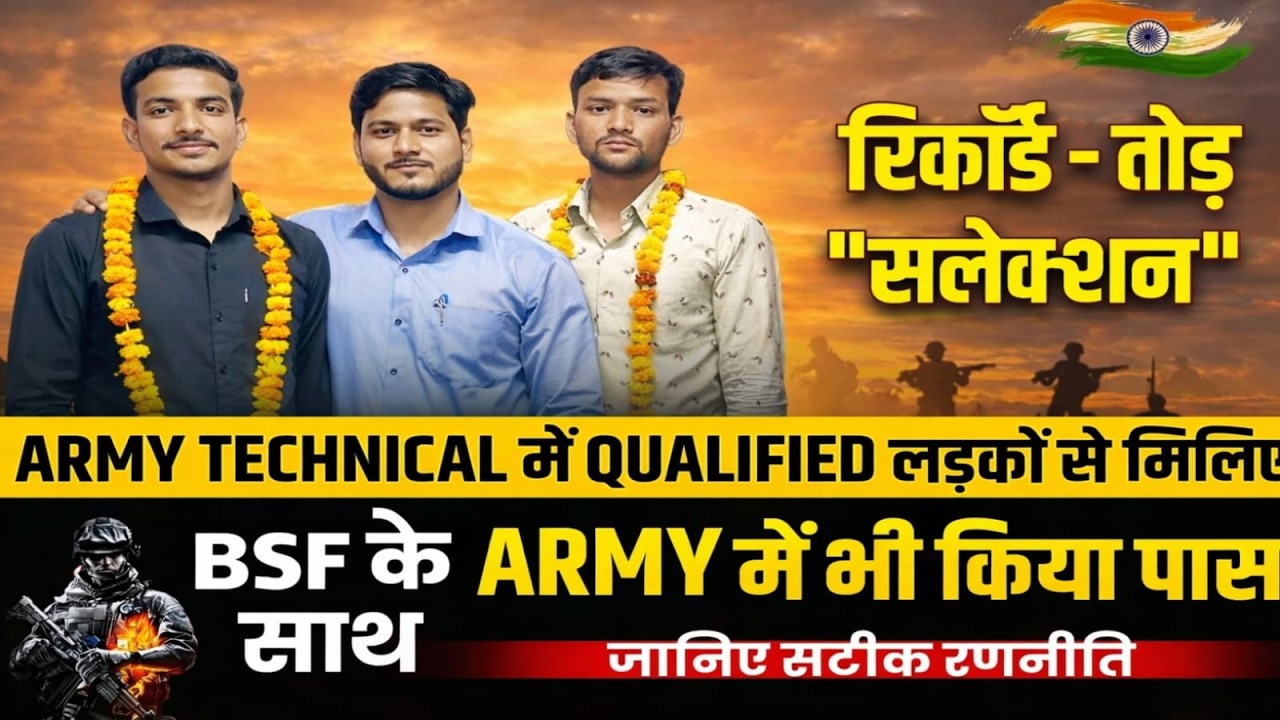 आर्मी अग्निवीर 2025  | पहली बार मे कैसे मिली सफलता 😮😮| पूरी तैयारी की रणनीति 2025 #army