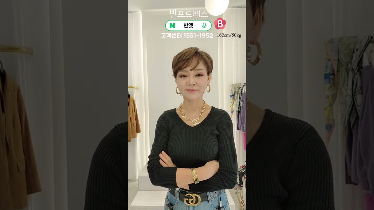 👍중년 최강 라이브 1월 29일  반포드레스 라이브❤️봄맞이 겨울코디  봄시즌 코디공부 시작!