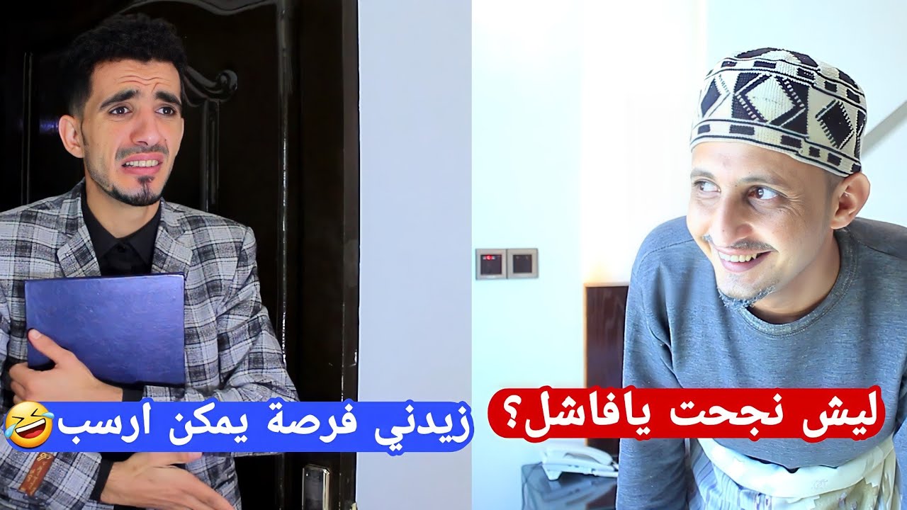 محمد نعمان وحسام|ثانوية كوميديه 2022