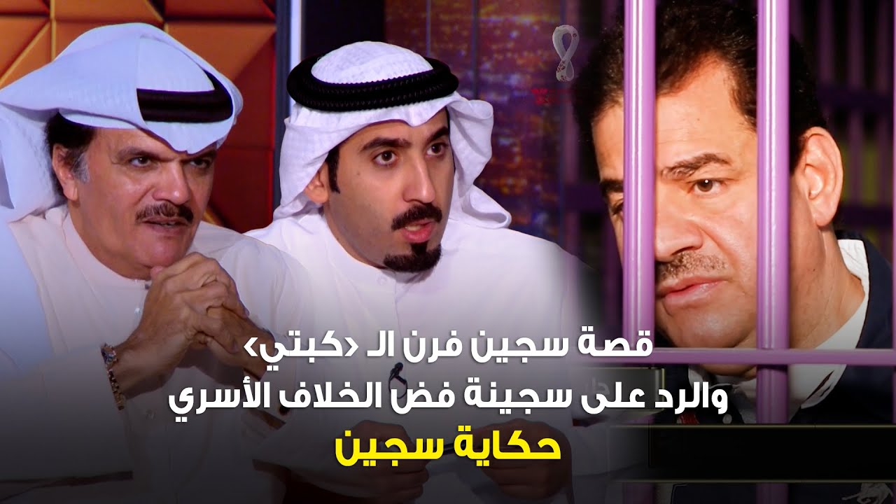 حكاية سجين| قصة الوافد وفرن الكبتي , الزوج يكشف تفاصيل جديدة في قضية سجينة فض الخلاف الاسري