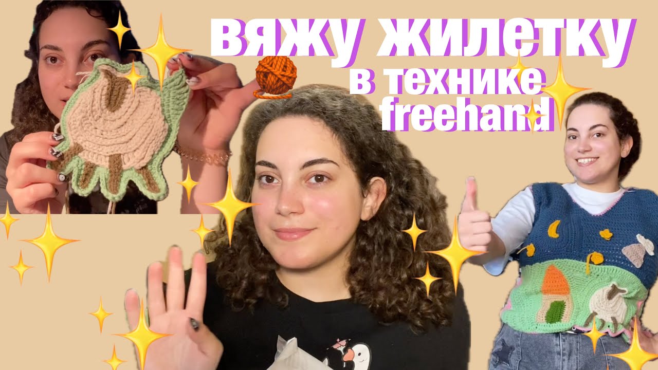 вяжу жилетку с овечкой (летом на даче)