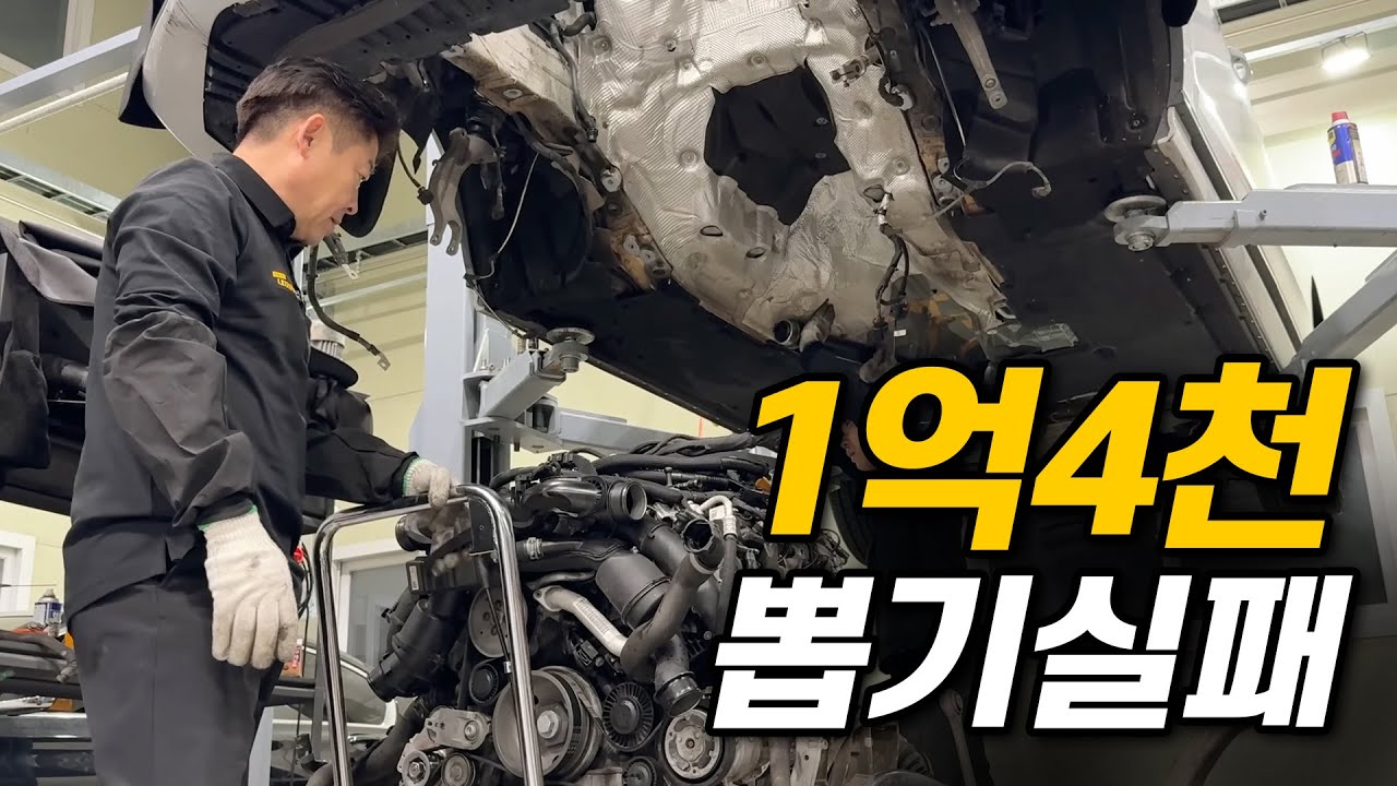 9만km 달리고 엔진을 뽑아야했던 아우디(Audi) A8_1편       #장용석의내차를부탁해 #automobile #mechanic #수입차수리 #엔진고장 #아우디 #audi