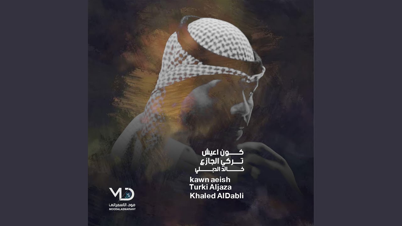 طول غيابك