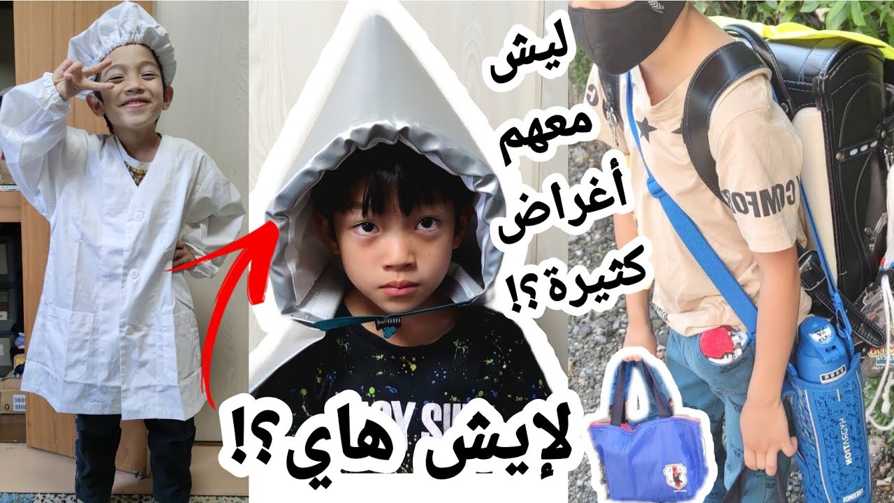 هل كل ما اشتهر عن المدارس اليابانية حقيقة أم لا؟!🧐/تجربتنا مع المدارس في اليابان (الجزء الأول)