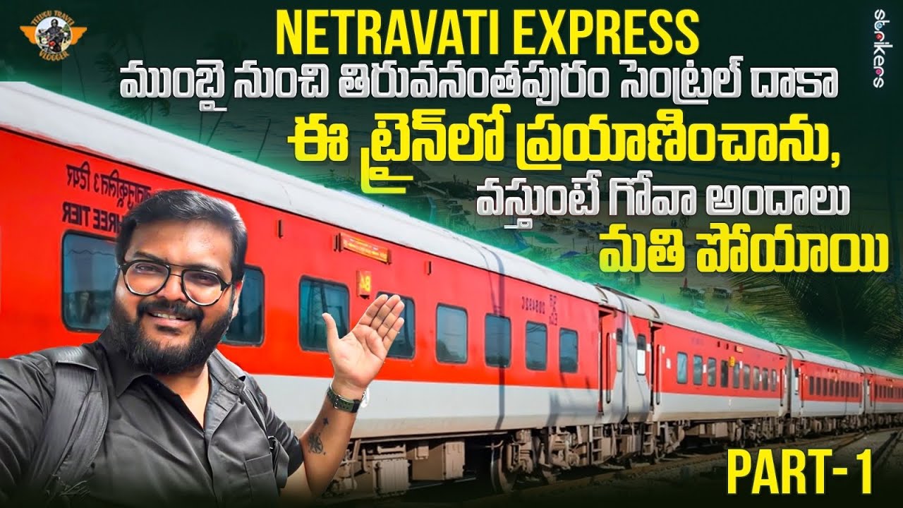 LTT To Tiruvananthapuram Central Netravati Express Sleeper Train Journey P1 || Telugu Travel Vlogger