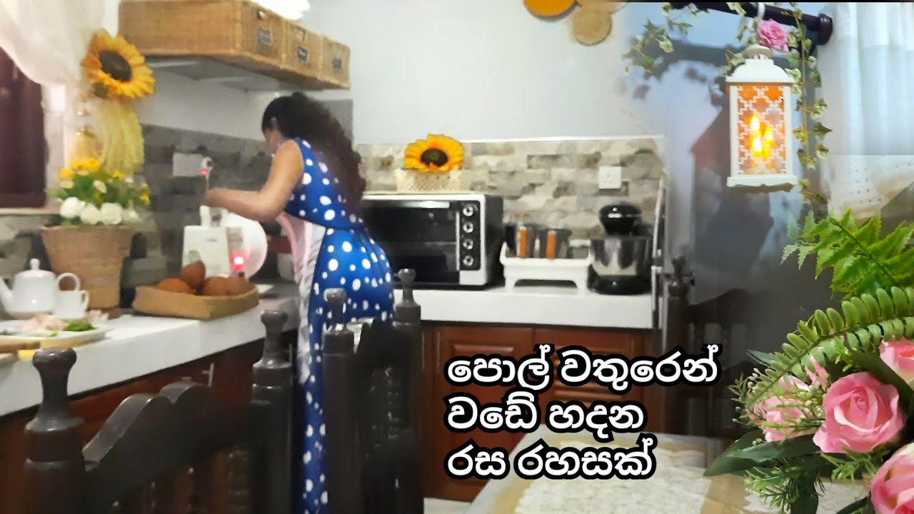 කරවල කල්තියාගන්නෙ මෙහෙමයි |South Indian Rawa Wade  | Cleaning,Cooking,and Healthy meal ideas |