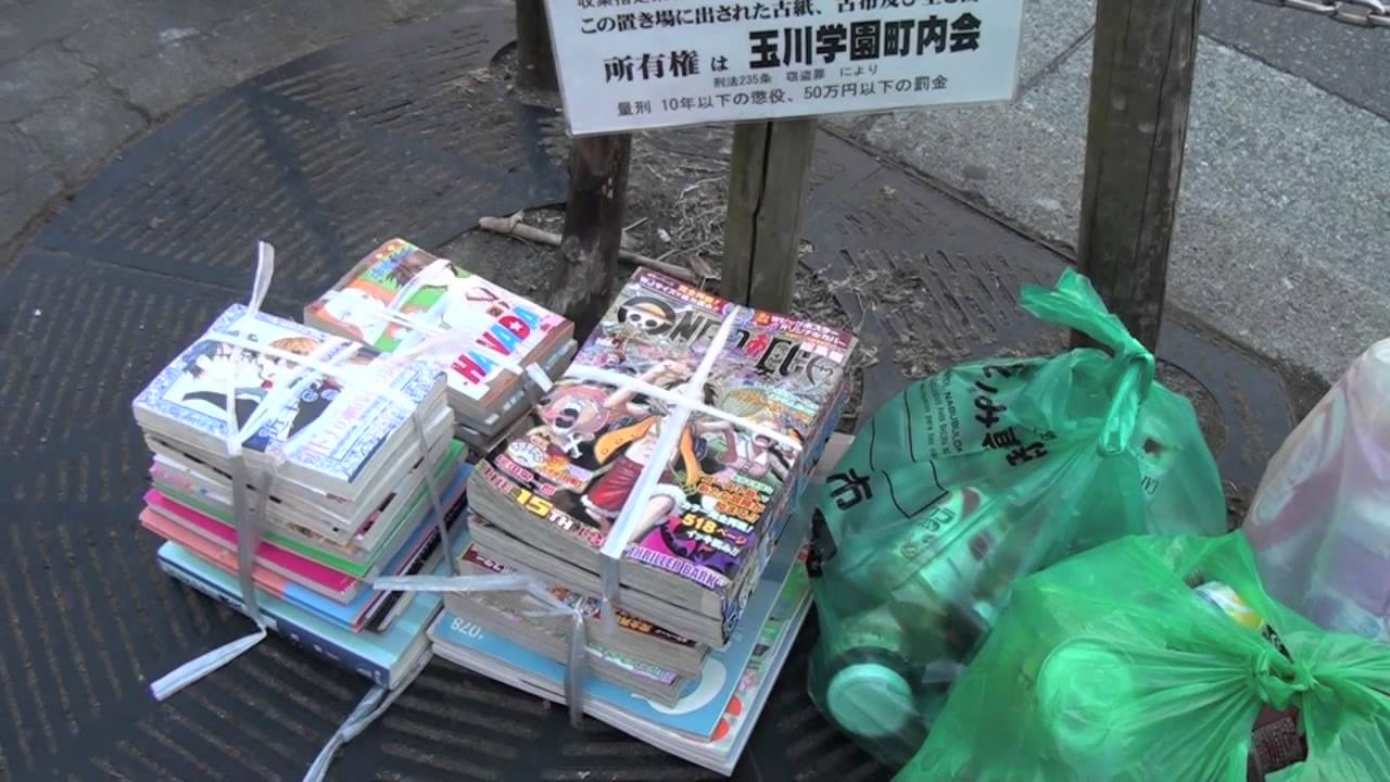 Mexicano en Japon (mangas tirados en la calle!)