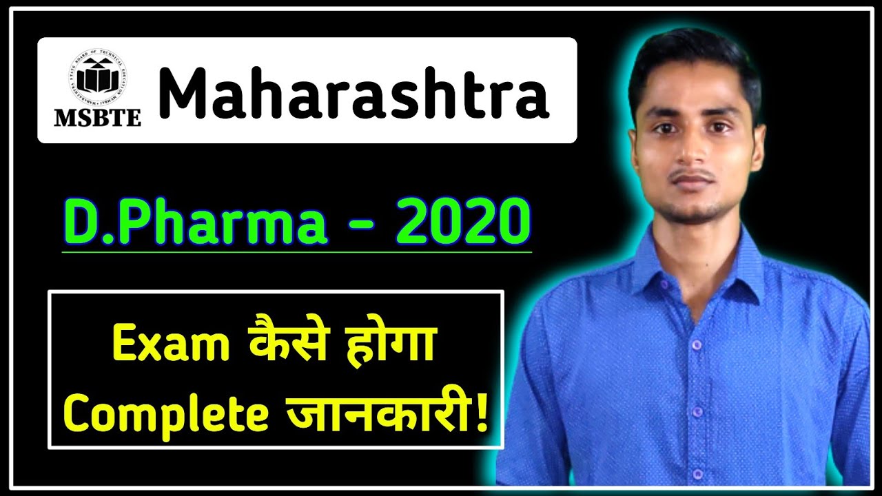MSBTE Exam Details - 2021 | D.Pharna Exam Details | msbte summer Exam 2021 | D.Pharma Exam 2021