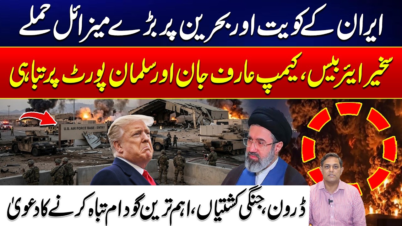 Iran Launches Major Missile Attacks on Kuwait & Bahrain | Airbase and Port Damage Claims |24 News HD