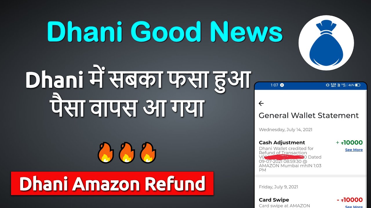 🔥Dhani me fasa hua paisa kaise nikale | Dhani Stuck payment solution | By Offerswall