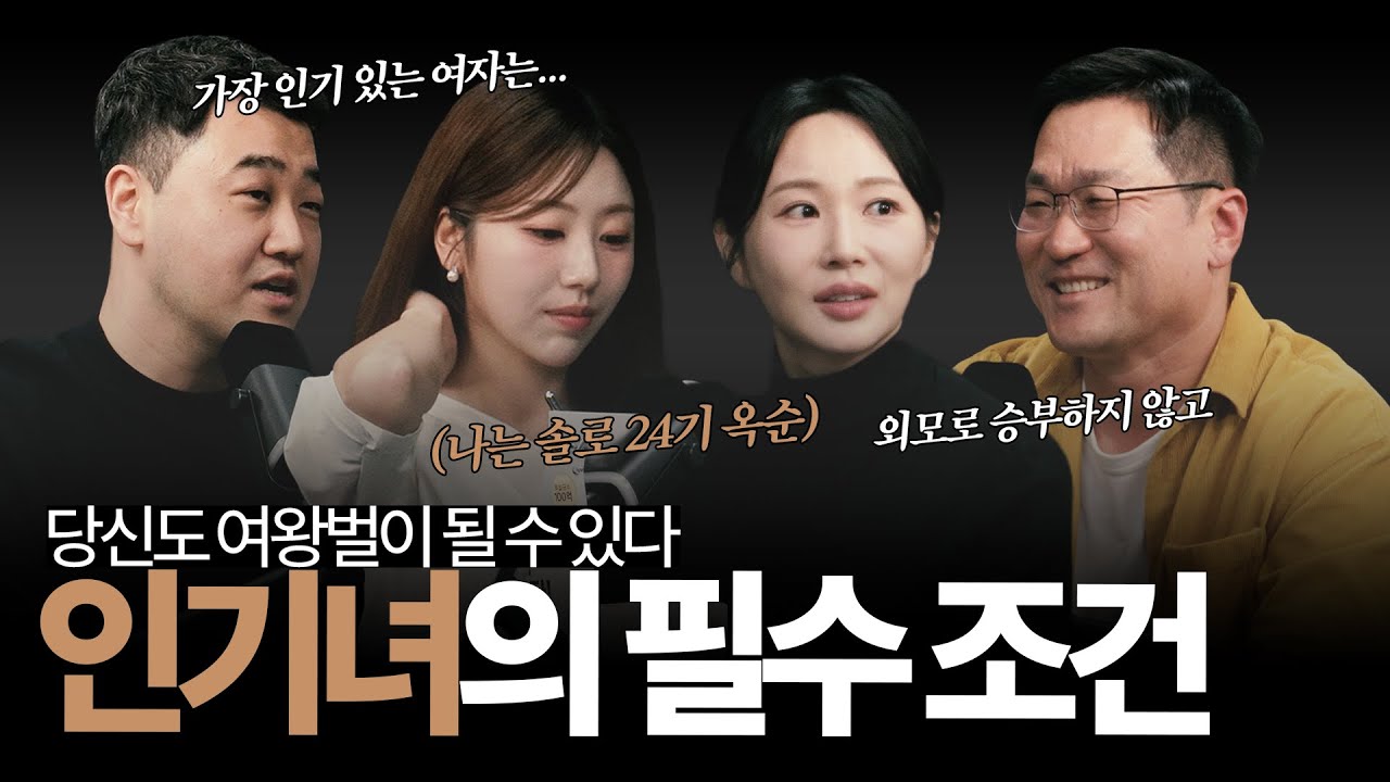 어디서나 주목 받는💖 인기녀의 필수 조건이 '리액션'이라고?, 지금 당장 인기가 많아지고 싶다면 클릭하세요