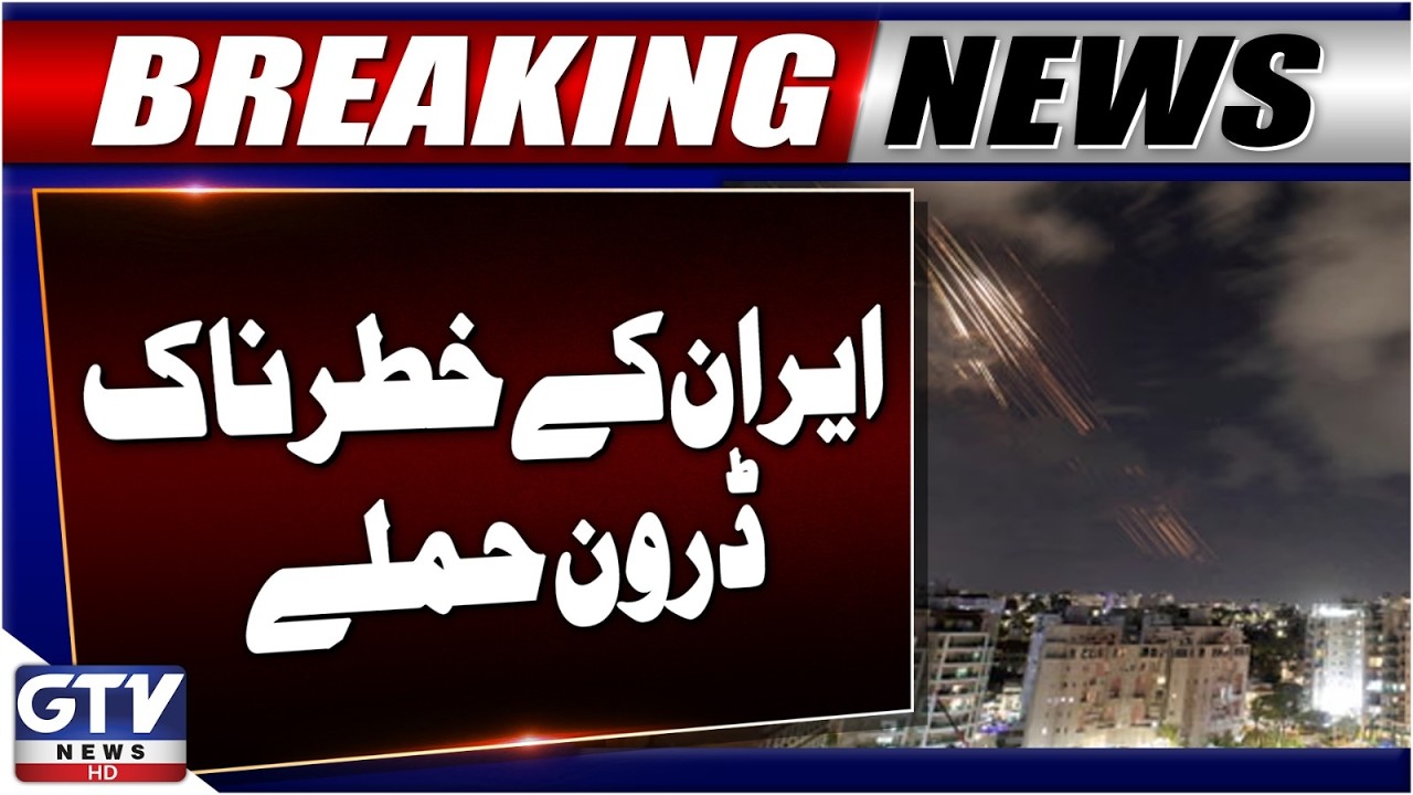 Iran Launches Drone Attack On Al Azraq Air Base in Jordan | Breaking News