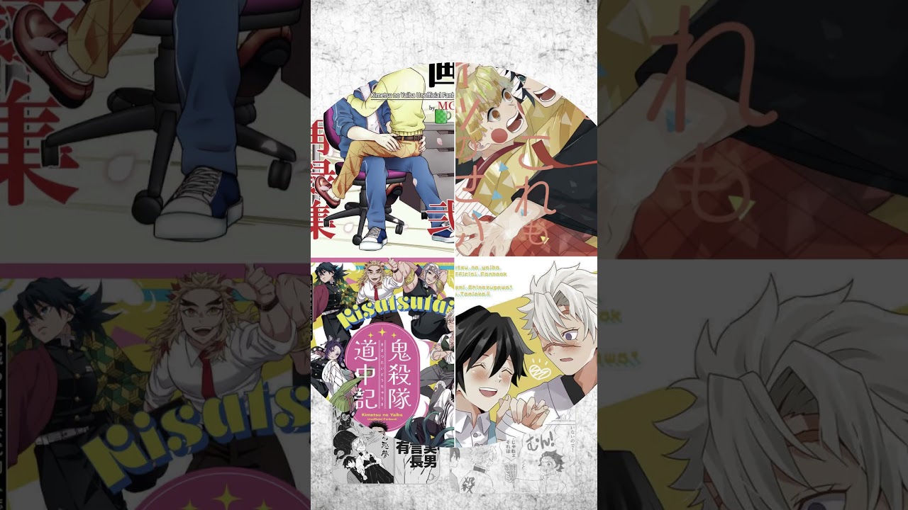✨ Demon Slayer Doujinshi at Esenmart! ✨#demonslayer #doujinshi