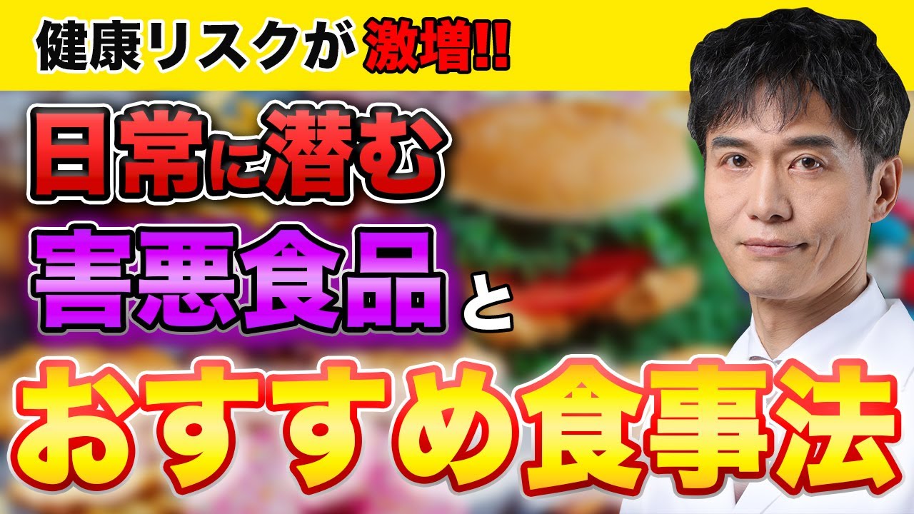 【まとめ】普段なにを食べていますか？身体に悪いものを避けて健康的な食事をしましょう