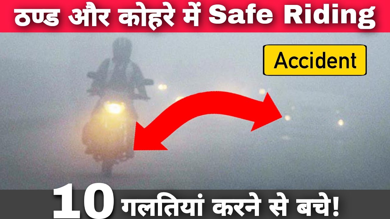 10 Tips To Ride Safely Your Bike & Scooter In Foggy Conditions | How To Ride Motorcycle In Winter?