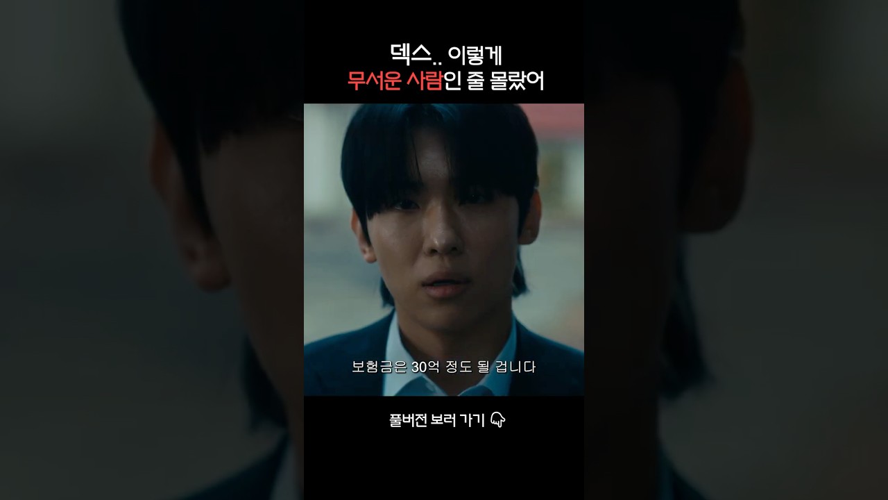 태계일주 덱스가 이런 사람일 줄 몰랐어😢 #덱스 #김진영 #아이쇼핑 #kstar
