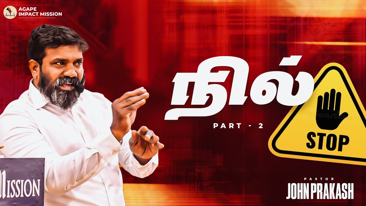 நில் / STOP 🛑 | Tamil Christian Message | Pr.John Prakash | Part - 2