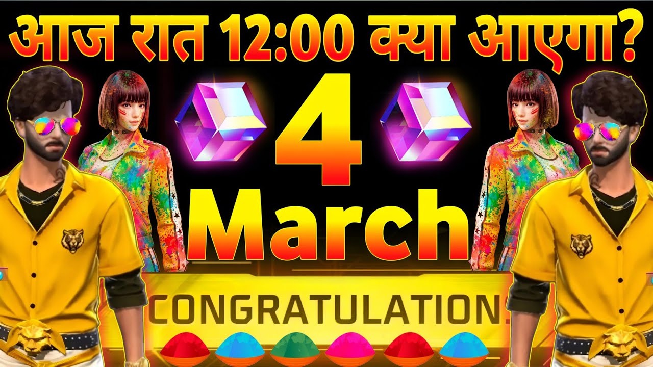 How To Get Magic Cube Holi Event 4 March🎁😱  | Free Fire Holi Event😱 | Free Fire New Event