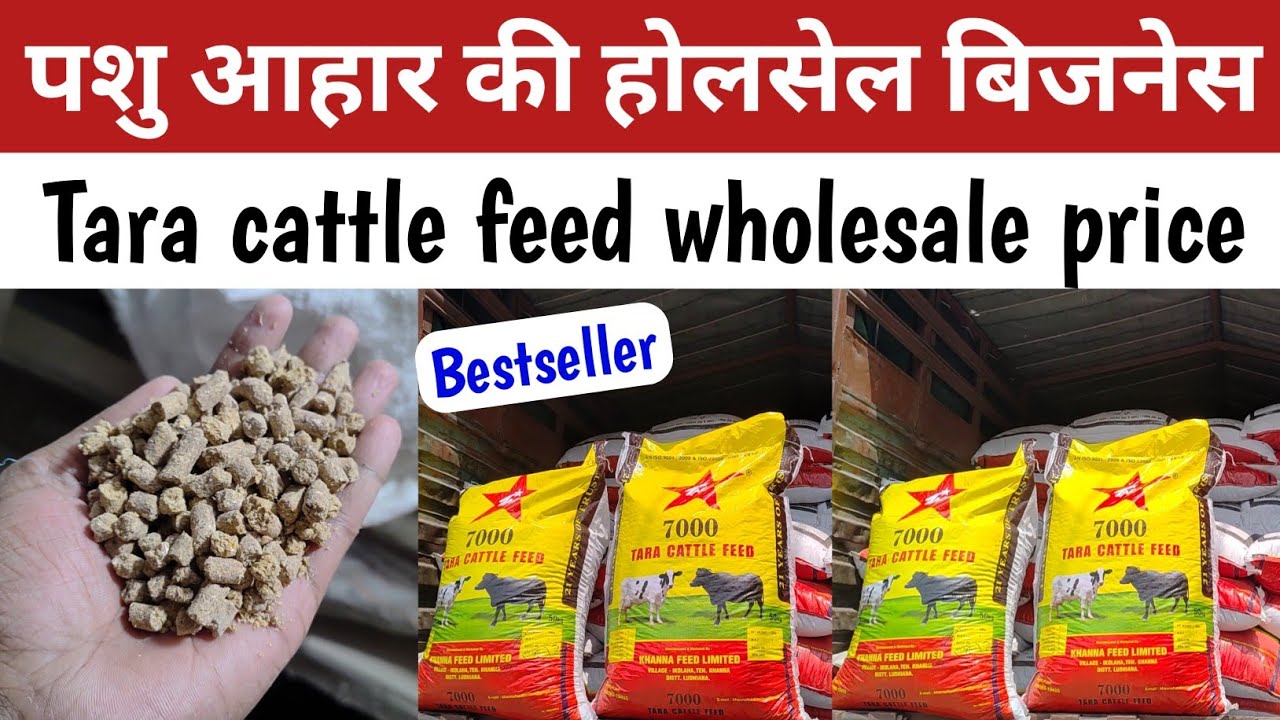 Tara cattle feed wholesale price 