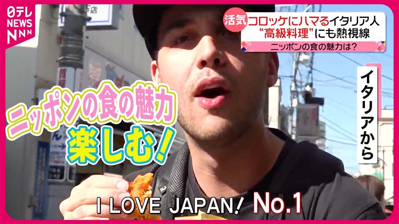 【“日本の食”求める外国人観光客】コロッケ食べ歩きに「すき焼き」  ギョーザとトンカツの“はしご”も…