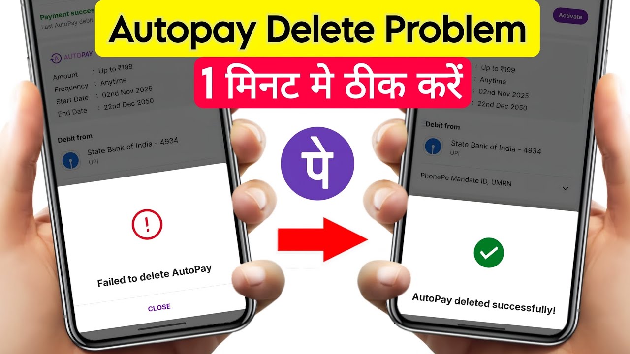 failed to delete autopay phonepe problem solved | phonepe se autopay delete nhi ho raha hai kya kare