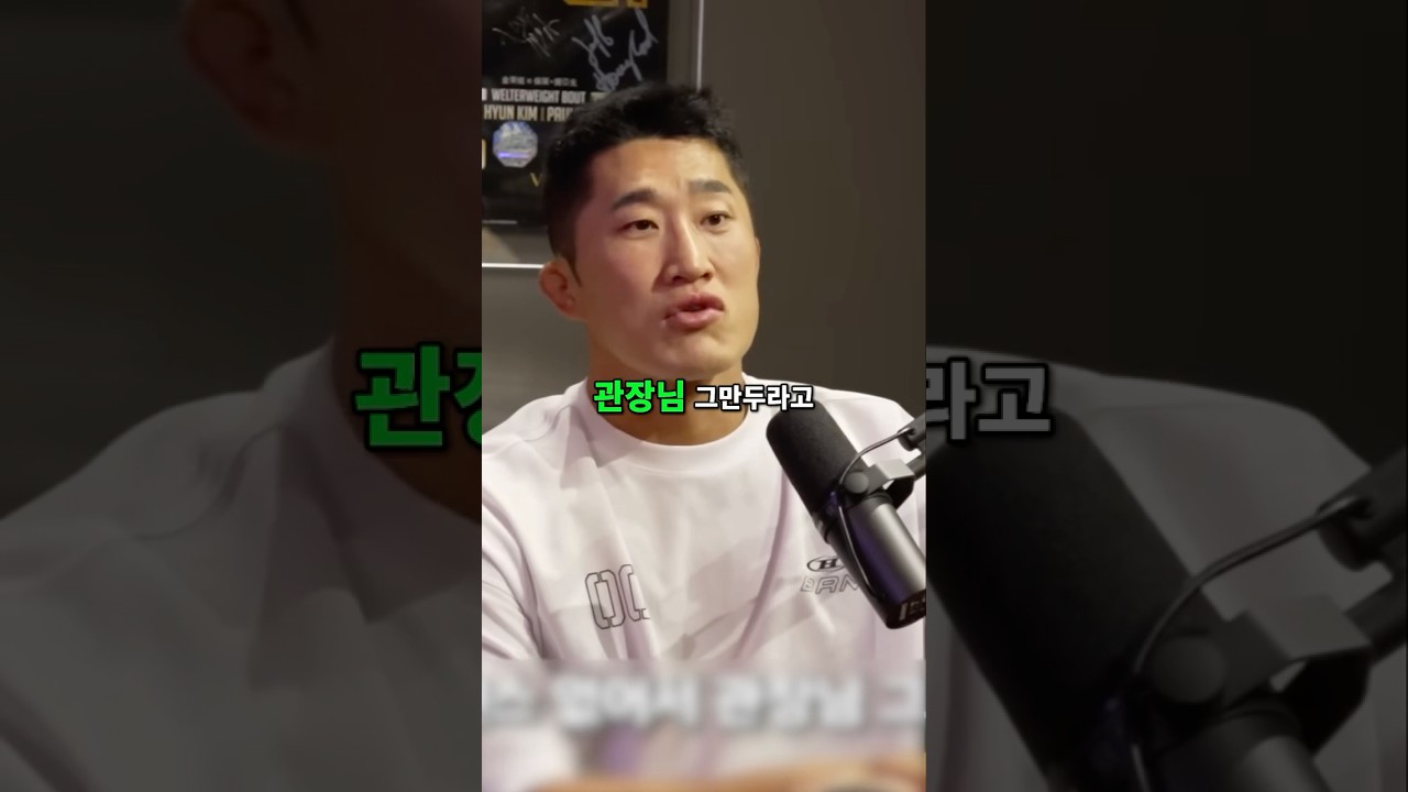 김동현이 극찬한 김상욱의 격투 재능 ㄷㄷ