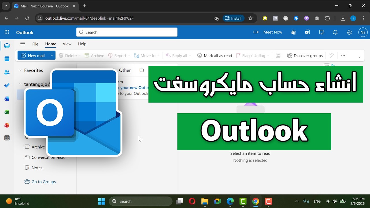 كيفية انشاء حساب Microsoft Outlook خطوة بخطوة