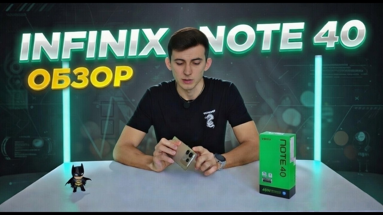 Infinix Note 40 - БЕСПРОВОДНАЯ ЗАРЯДКА за такие деньги?! 🔥