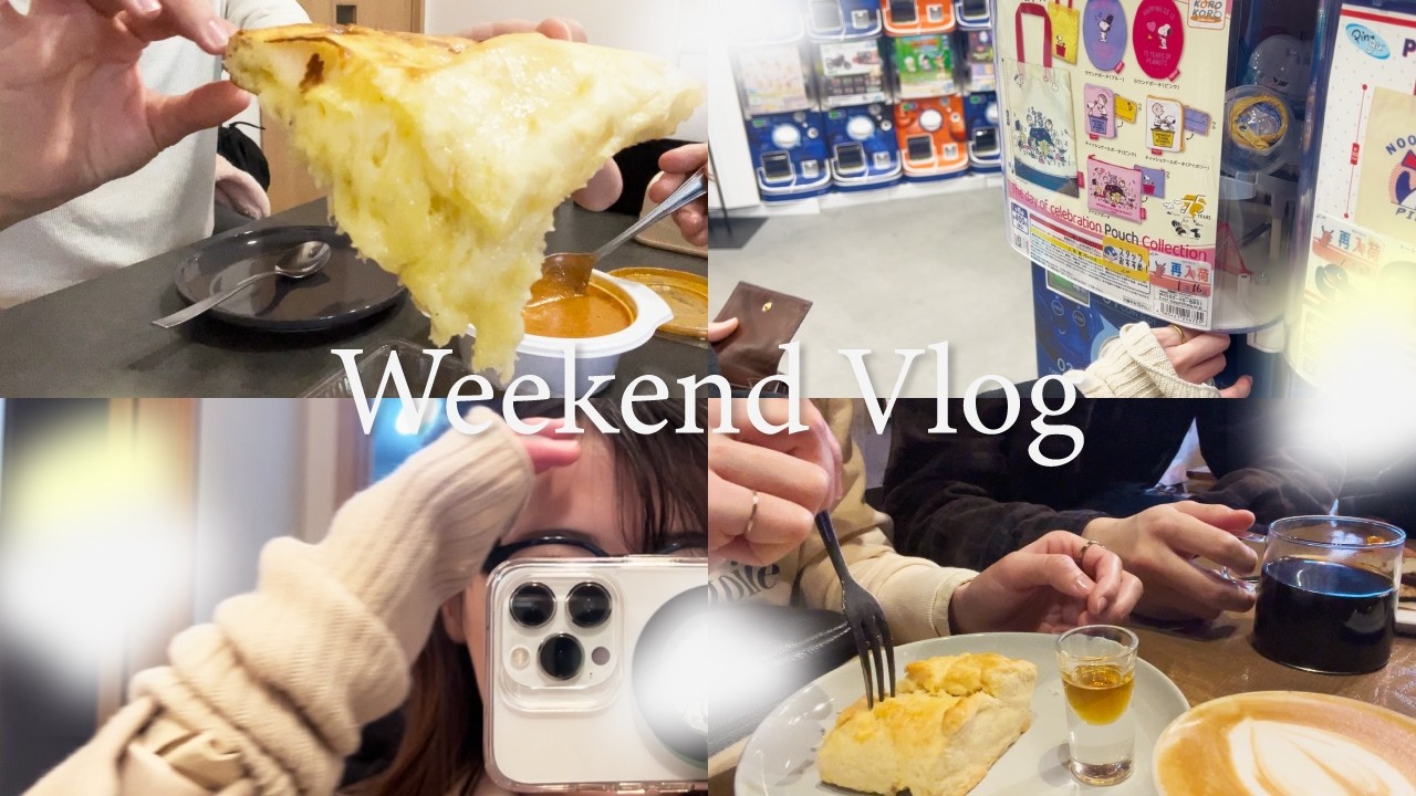 【vlog】何気ない週末がいちばん良かったりする☺️🫧｜カフェ巡り・松陰神社通り商店街・スシロー・チーズナン・たこ焼き