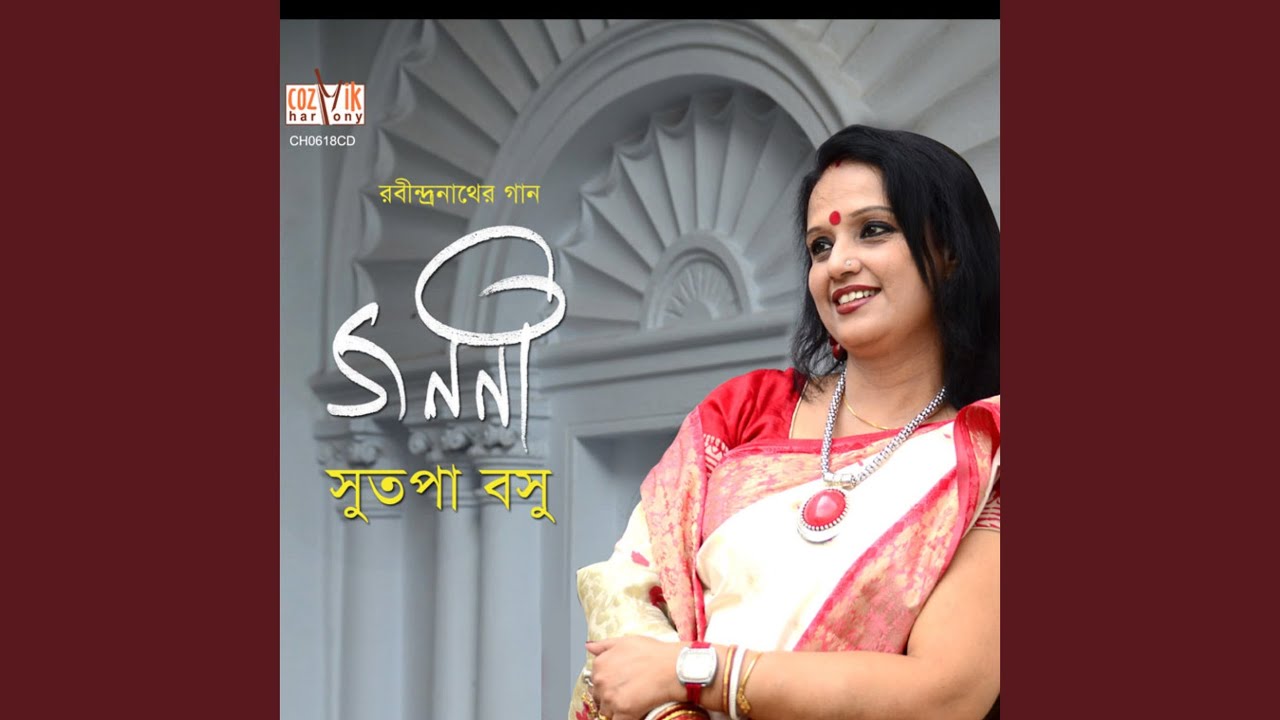 Satya Mangal Premmoy Tumi