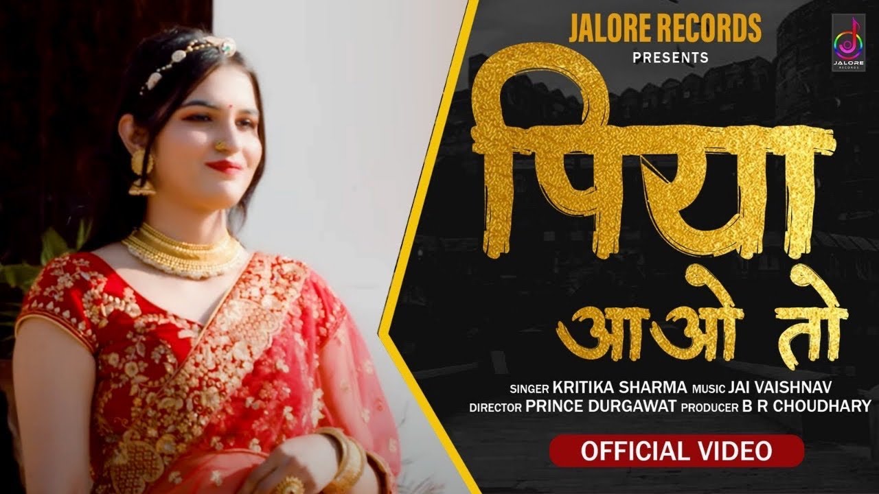 Piya Aao To | New Superhit Rajasthani Song 2021 | Kritika Sharma | Jalore Records | Teena Rathore