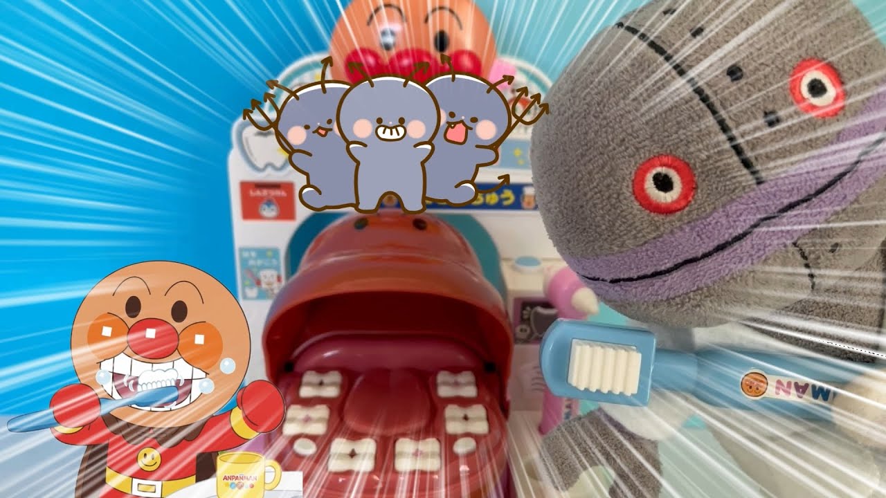 🤖だだんだん先生が登場！カバおくんの虫歯を治そう🛠️ みんなでピカピカはみがきタイム✨