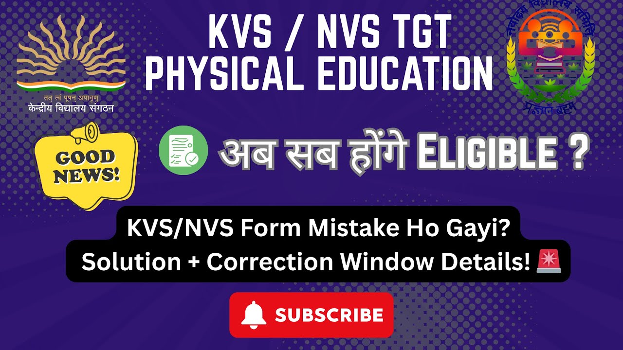 KVS/NVS Physical Education Good News! Ab Sab Honge Eligible | Form Galat Bhar Diya? Ab Kya Karein?