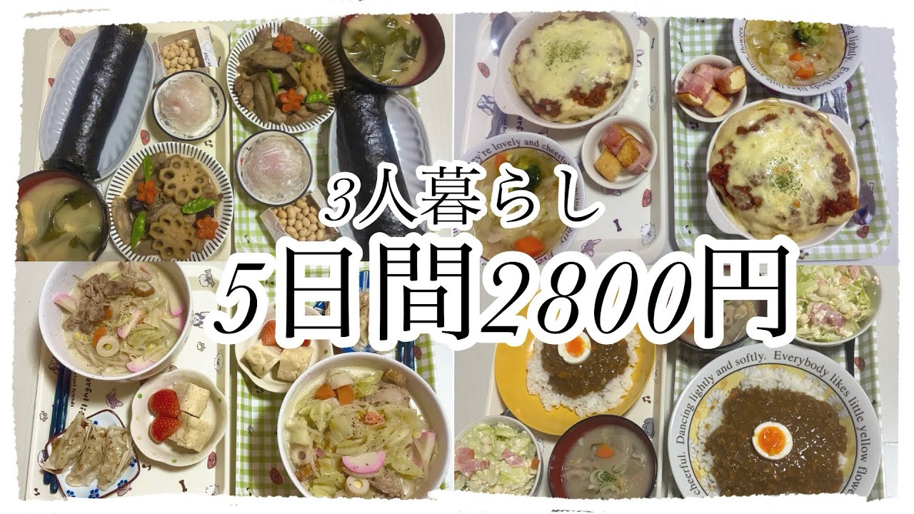 【5日間2800円で作る節約夜ご飯】 ちゃんぽん/恵方巻き/パスタミートグラタン/白身魚のフライ/キーマカレー