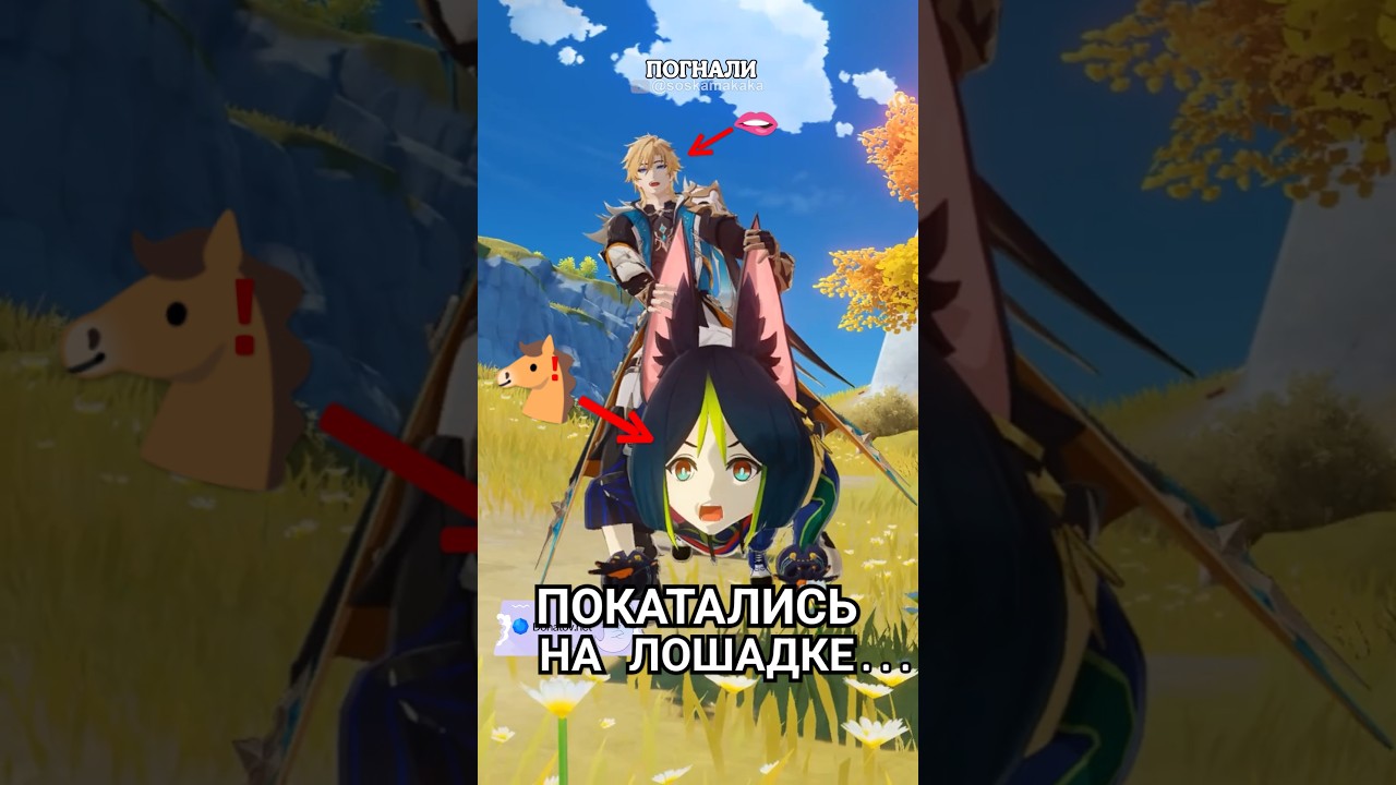 КРУТКИ ЛОШАДИ? #genshinimpact #геншин #геншинимпакт #genshin #цзыбай #варка