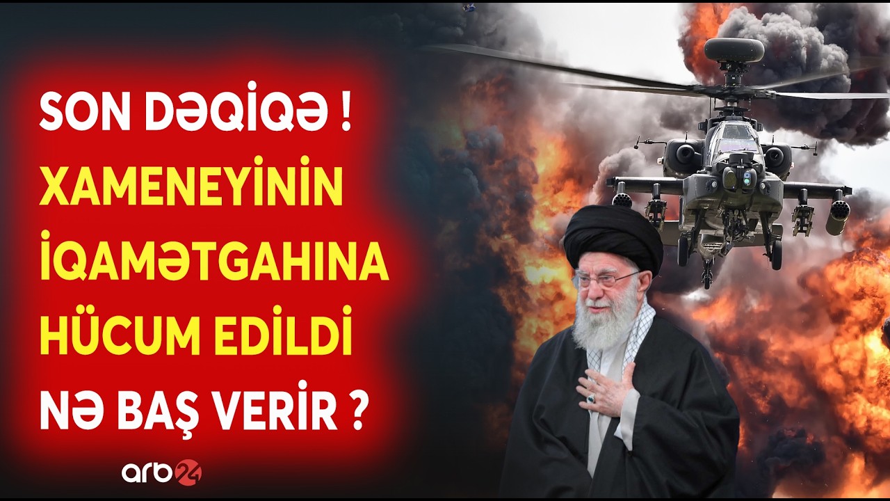 Xameneyinin İQAMƏTGAHINA HÜCUM EDİLDİ - İranı QARIŞDIRAN XƏBƏR - ABŞ QIRICI TƏYYARƏLƏRİ...