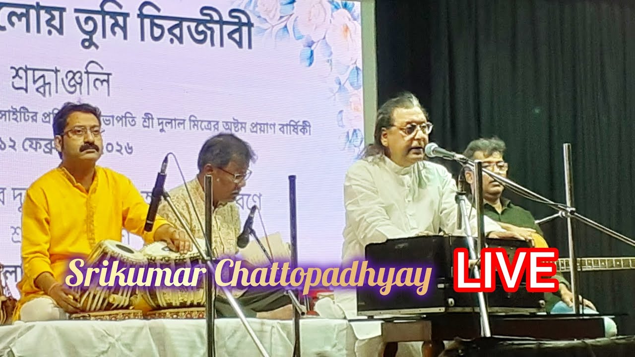 Srikumar Chattopadhyay LIVE