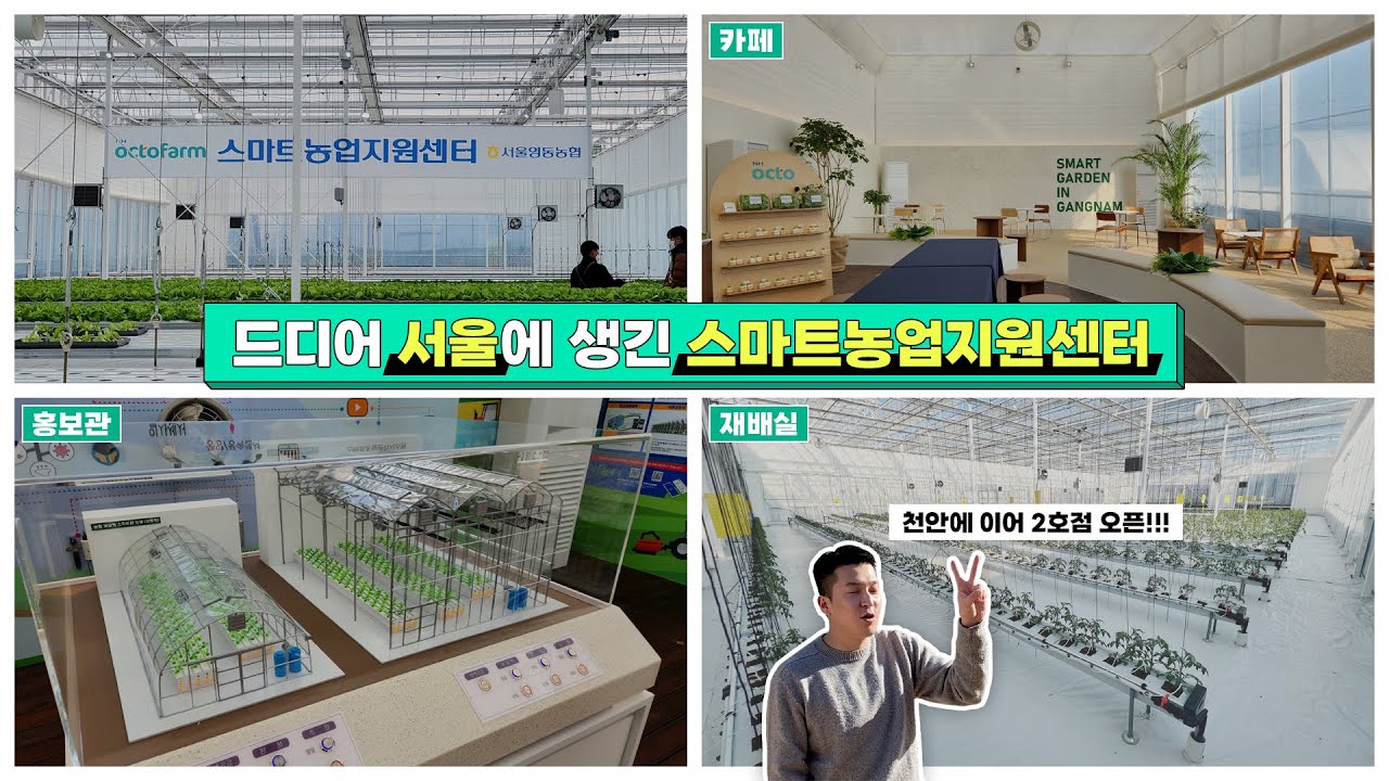 [퍼밋] 스마트팜 창업을 희망하는 사람이라면 여기를 먼저 알아야 지역 농업 교육의 성지가 될 곳!