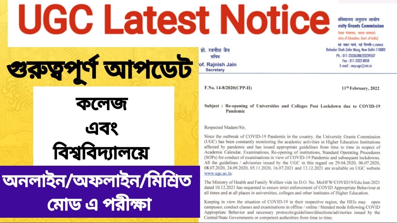 UGC New Notice |Re-opening University & College |Classes & Examination Online/Offline/Blended Mode|