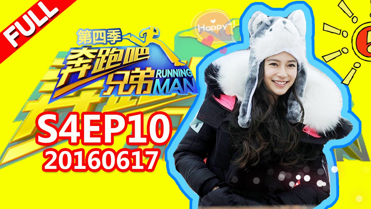 [ENG SUB FULL] Running Man China S4EP10 20160617【ZhejiangTV HD1080P】
