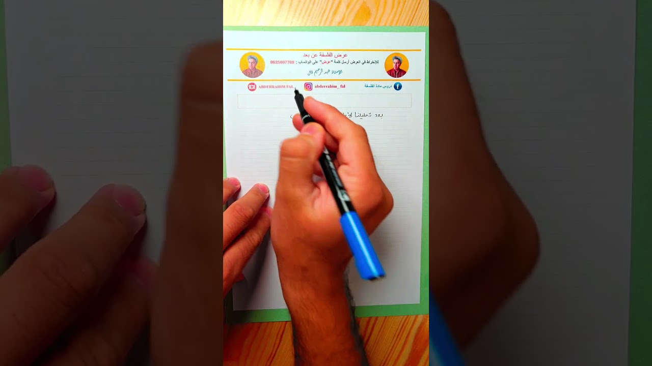 🔴 تطبيق منهجية النص: كتابة مطلب المناقشة 😍