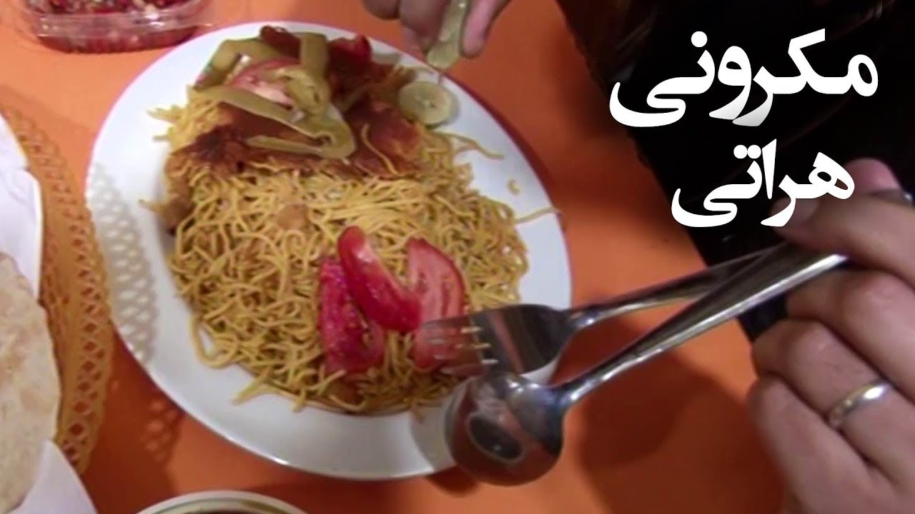 گزارش تلویزیون آریانا از یک رستورانت مکرونی در ولایت هرات