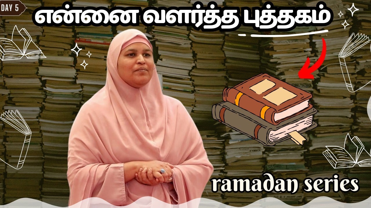 Day5..வாழ்க்கைக்கலை.. என்னை வளர்த்த புத்தகம் #fathimasabarimala 