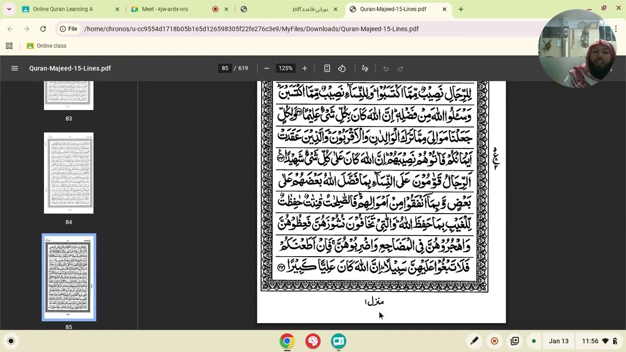 Onlain Quran Class 11