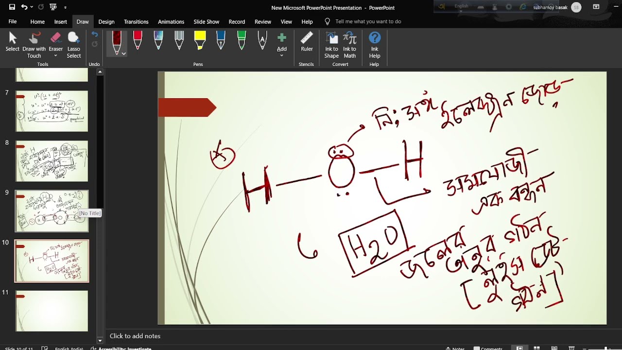 Class 9 : Physical Science  সমযোজী যৌগ  H2O এর গঠন সংকেত