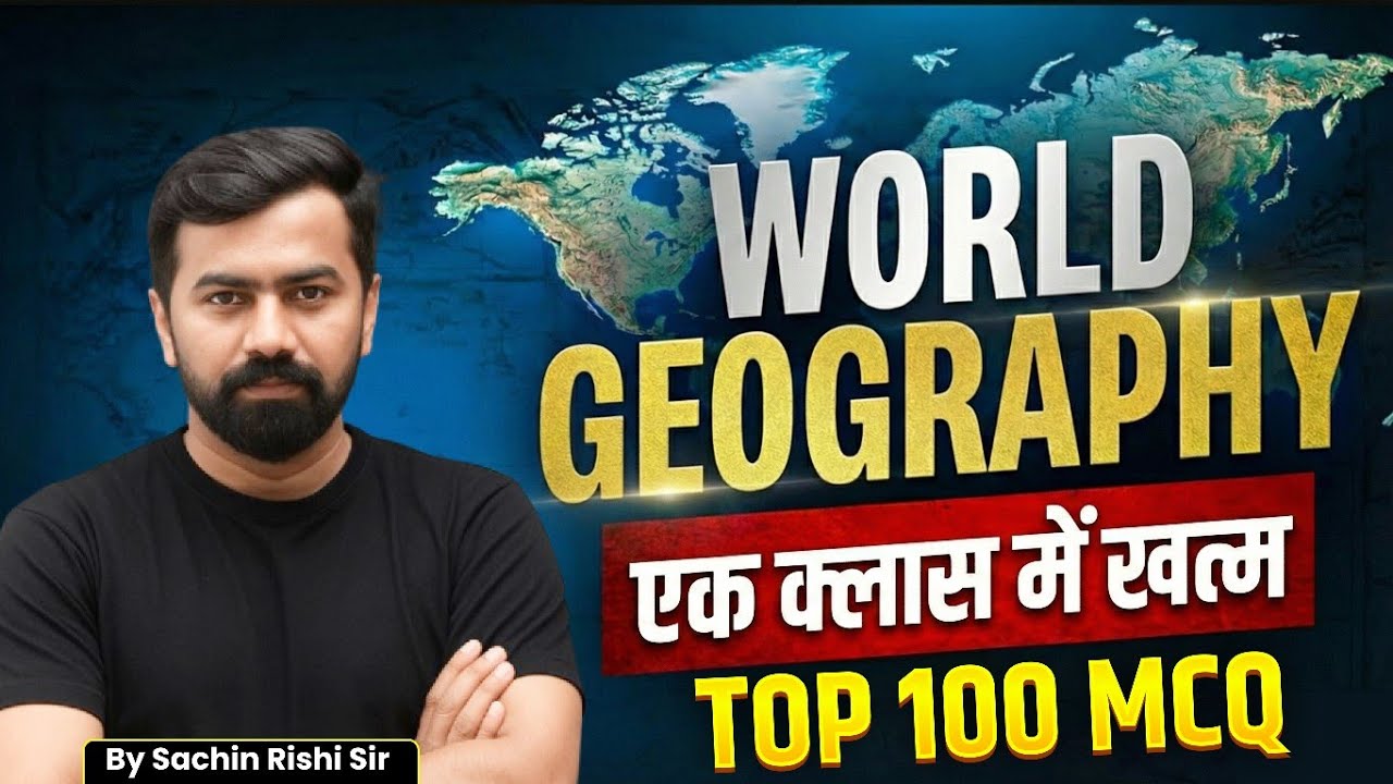 🔥 WORLD GEOGRAPHY💥 | PYQS MCQS 🚀 | 🏆 🎯 Exam Ka ANTIM PRAHAAR 💥| RISHIKUL ACADEMY