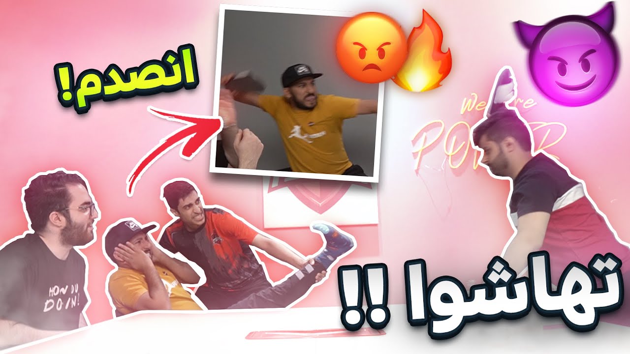 وش يصير اذا انا وشونق تحدينا رائد وخشب🔥😂 (الموضوع صاار شخصي😳)